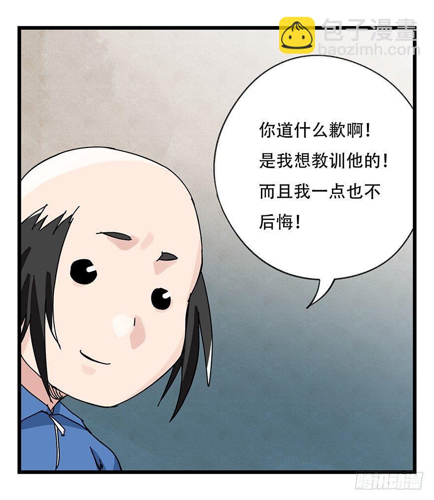 第三十三层（中下）-第117话
