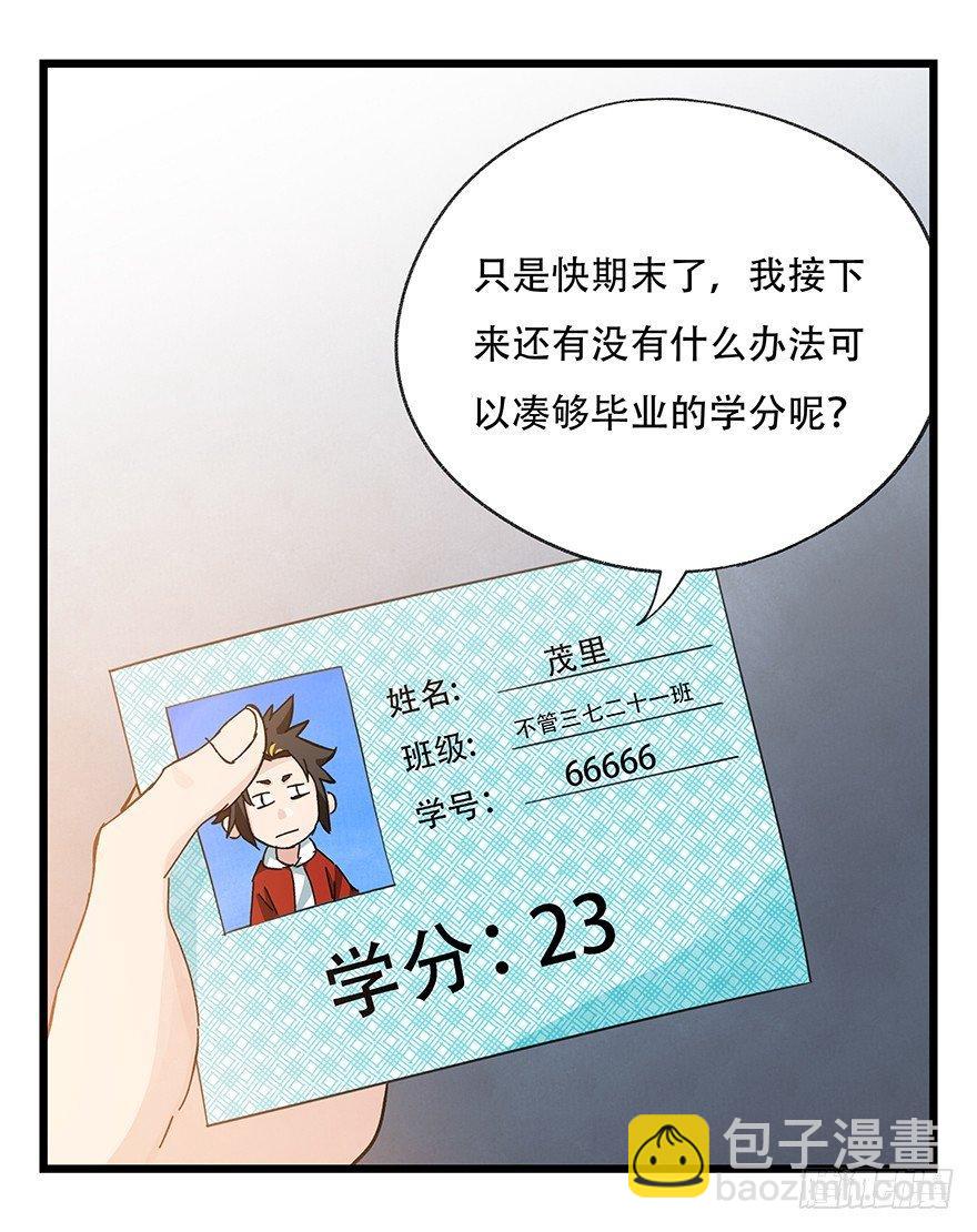 第三十三层（中下）-第117话