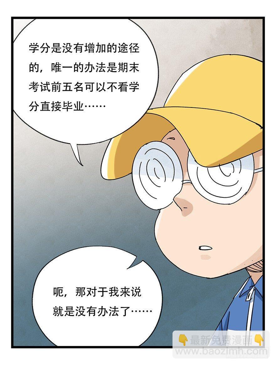 第三十三层（中下）-第117话