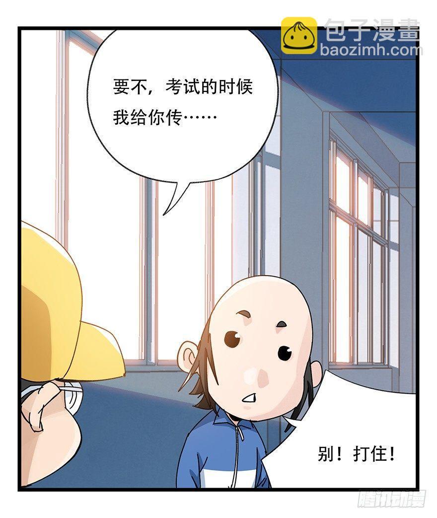 第三十三层（中下）-第117话