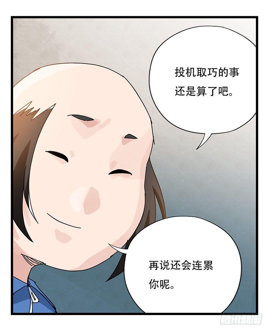 第三十三层（中下）-第117话