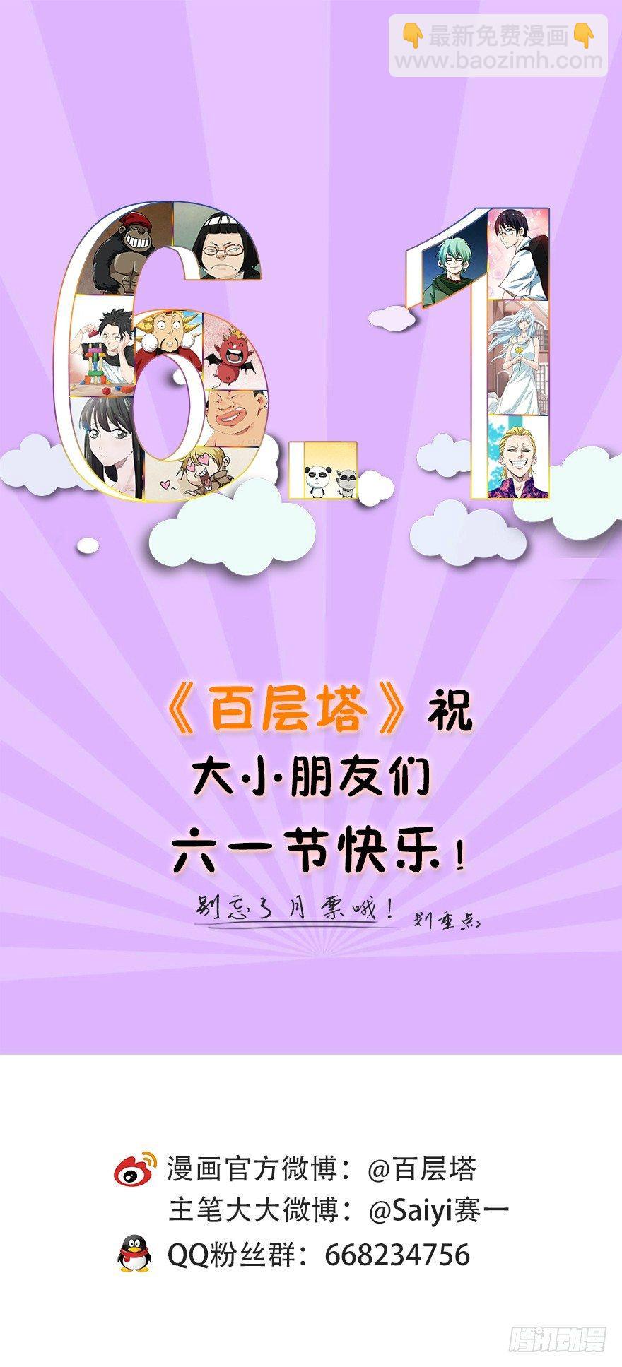 第三十三层（中下）-第117话
