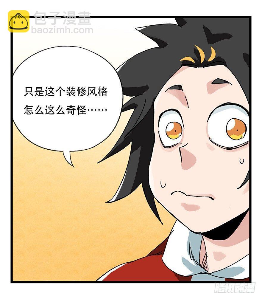 第三十四层（上）-第119话