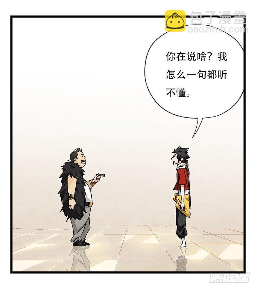 第三十四层（上）-第119话
