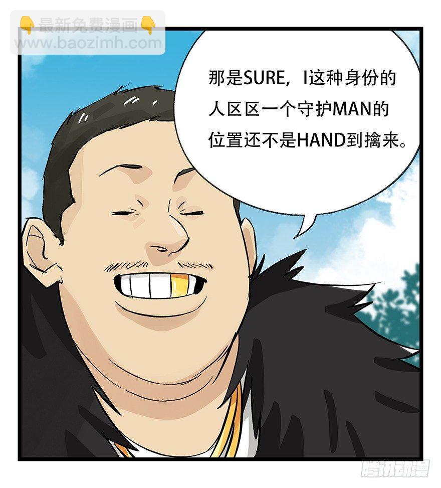 第三十四层（上）-第119话