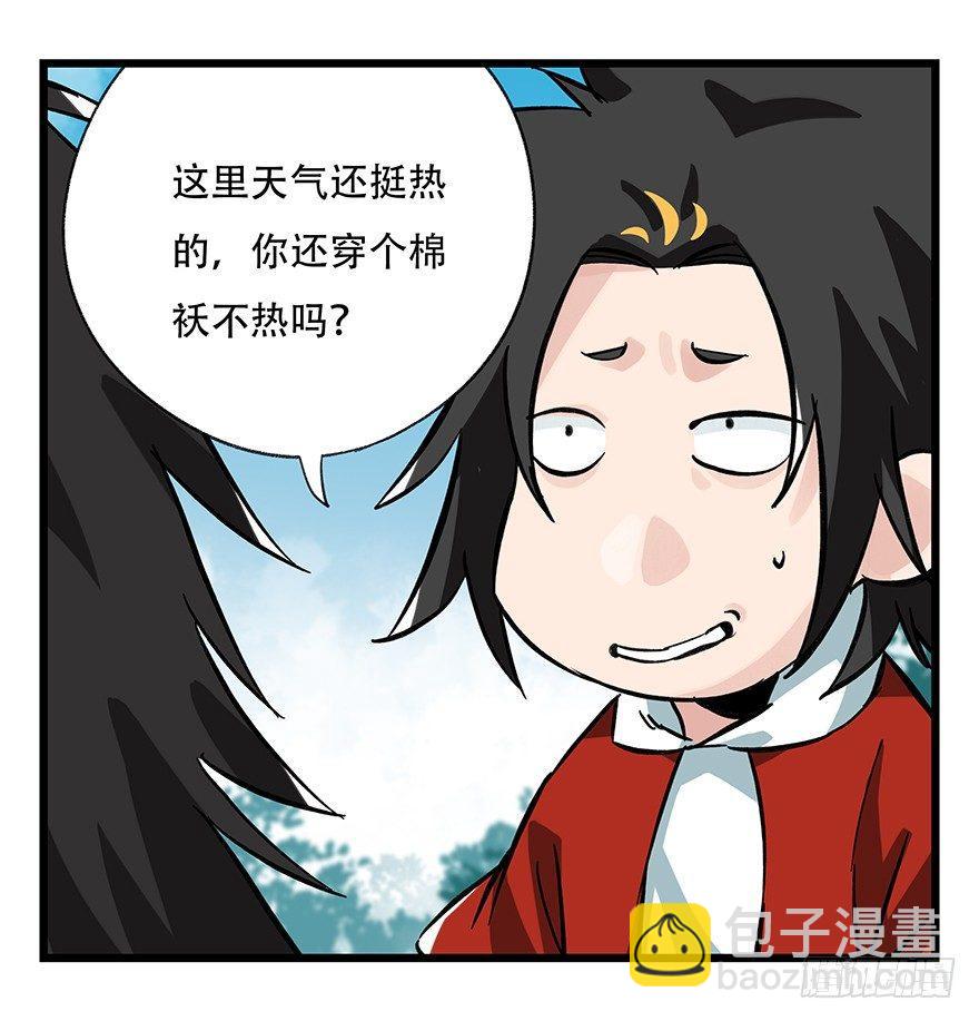 第三十四层（上）-第119话