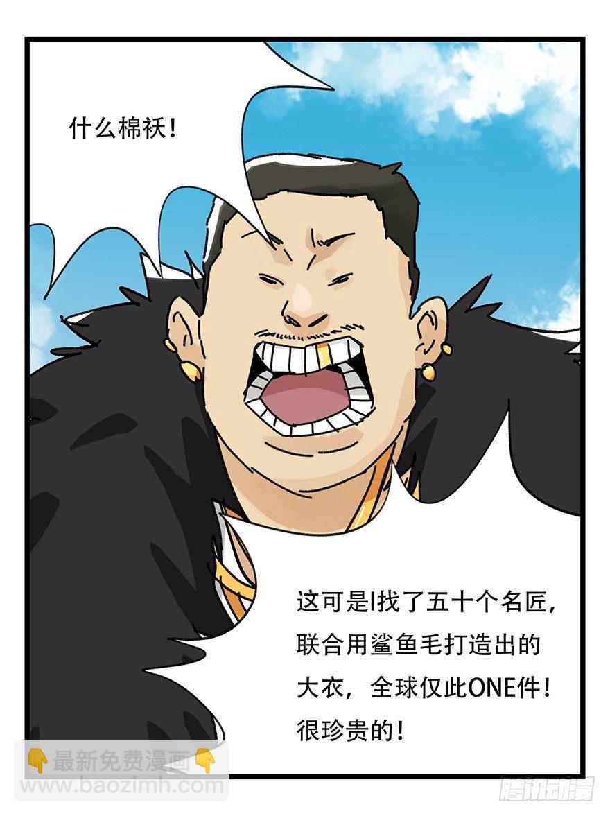 第三十四层（上）-第119话