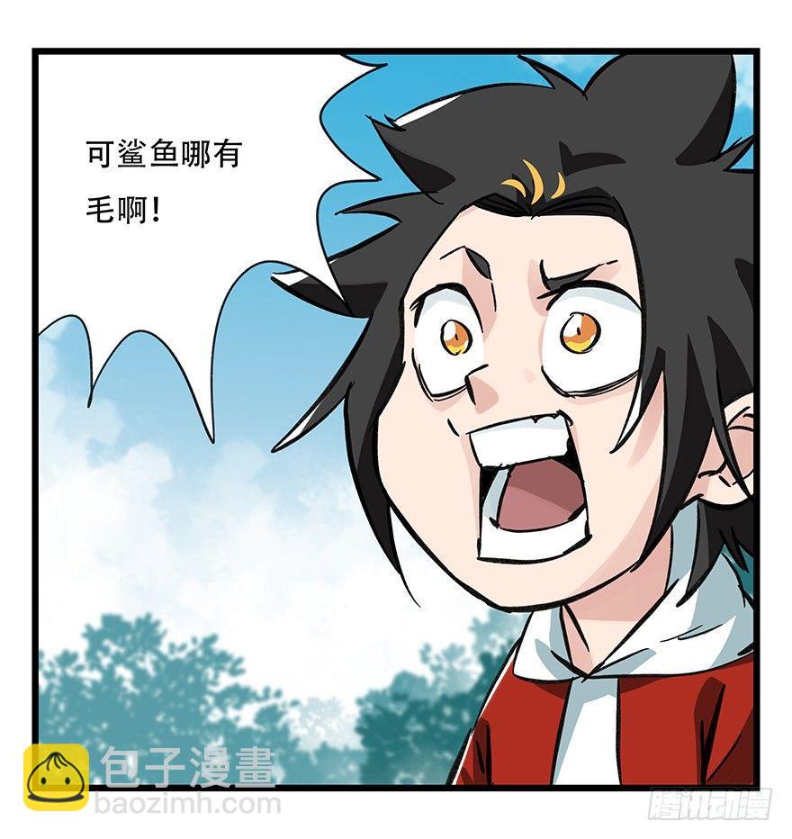第三十四层（上）-第119话