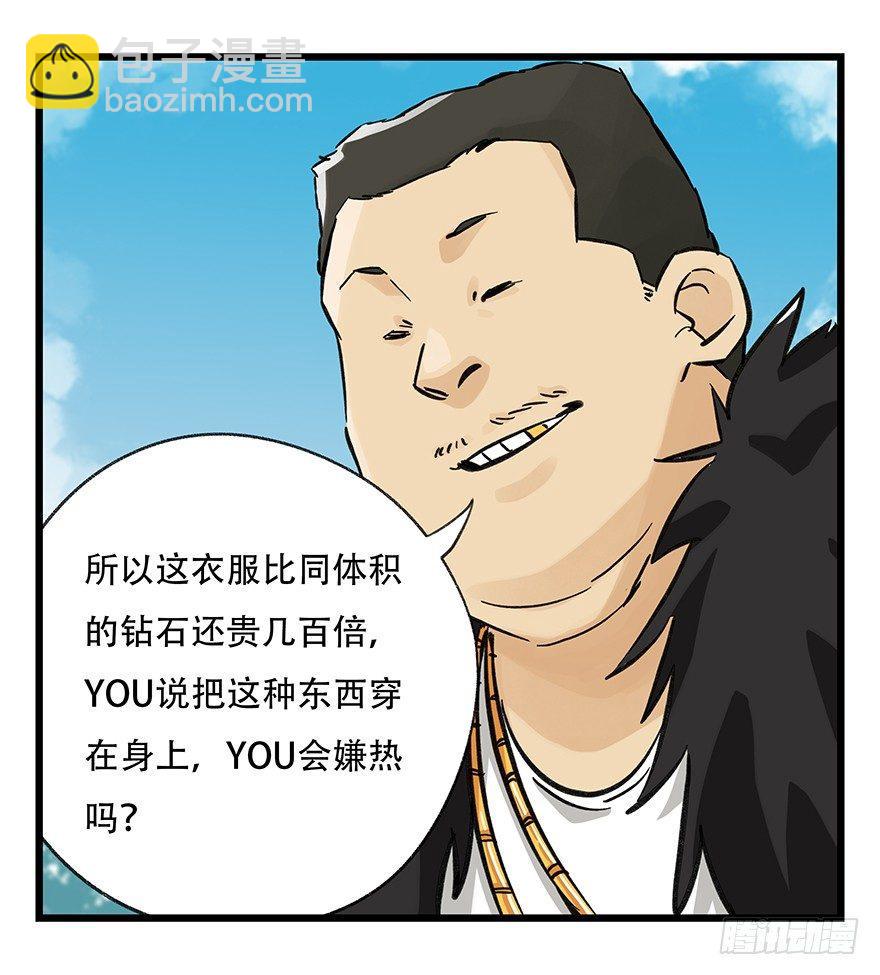 第三十四层（上）-第119话