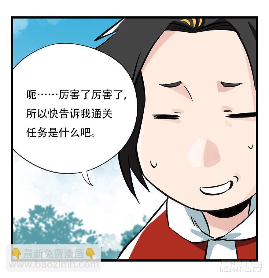 第三十四层（上）-第119话