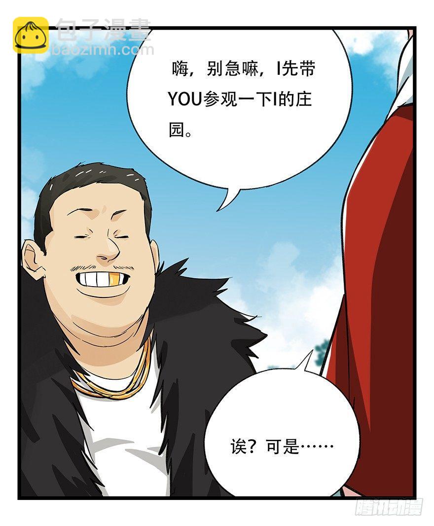 第三十四层（上）-第119话