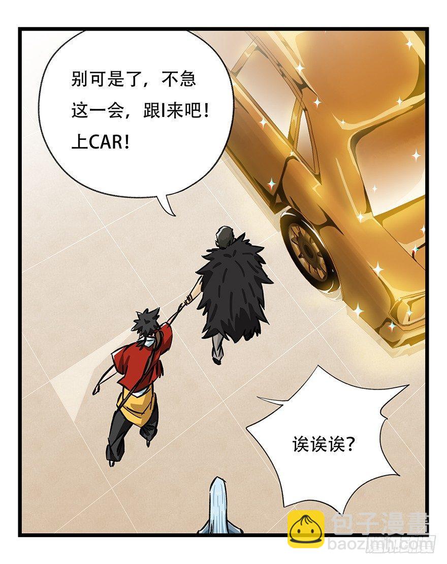 第三十四层（上）-第119话