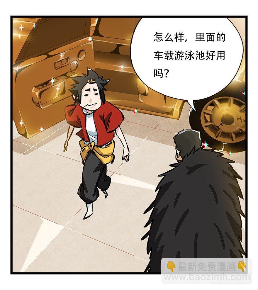 第三十四层（上）-第119话