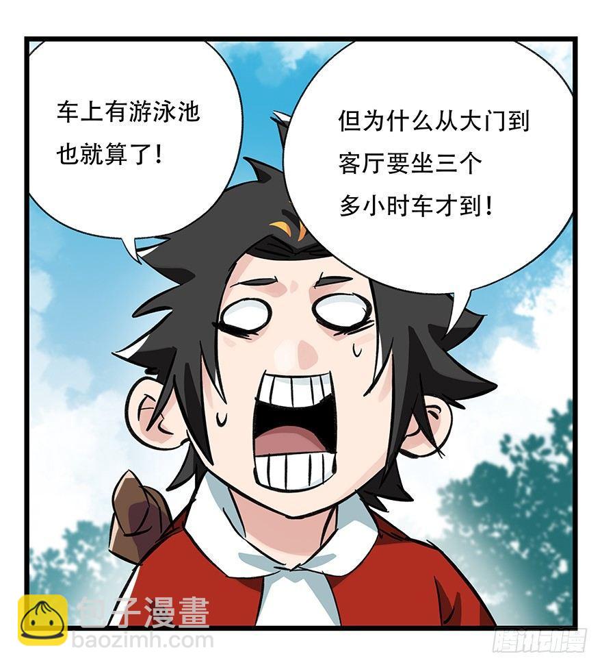 第三十四层（上）-第119话