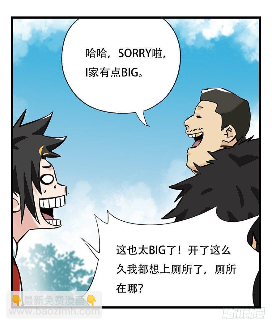 第三十四层（上）-第119话