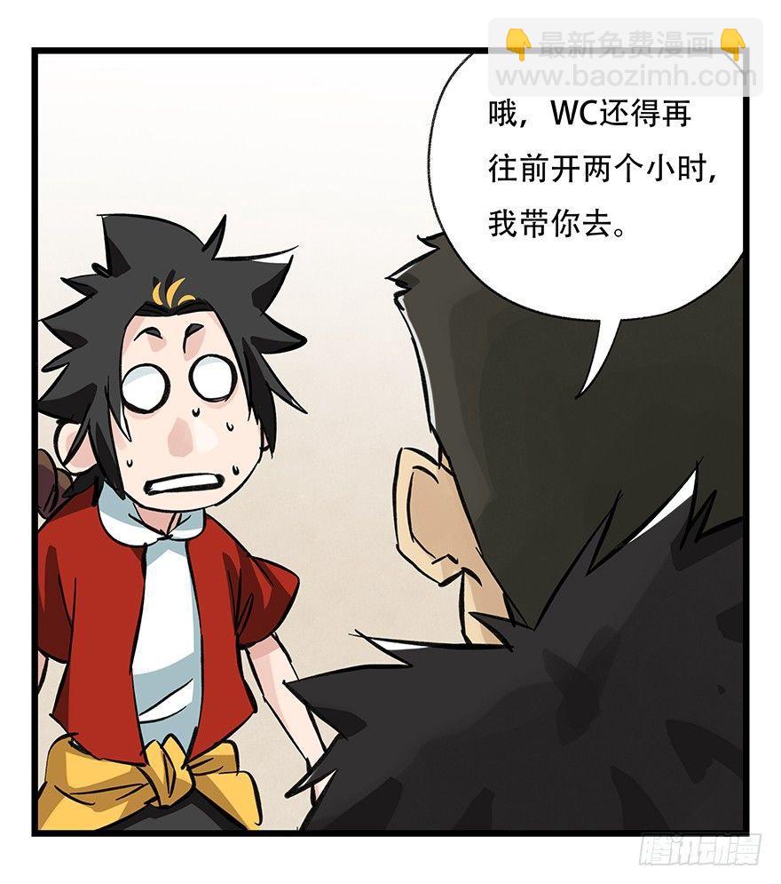 第三十四层（上）-第119话