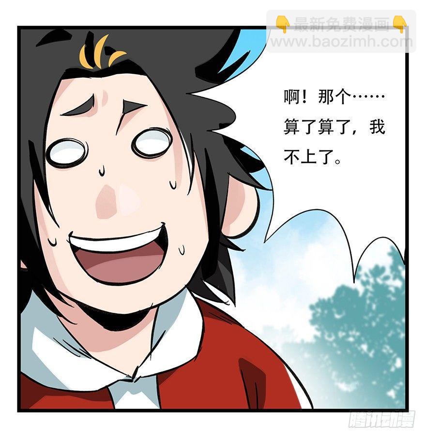 第三十四层（上）-第119话