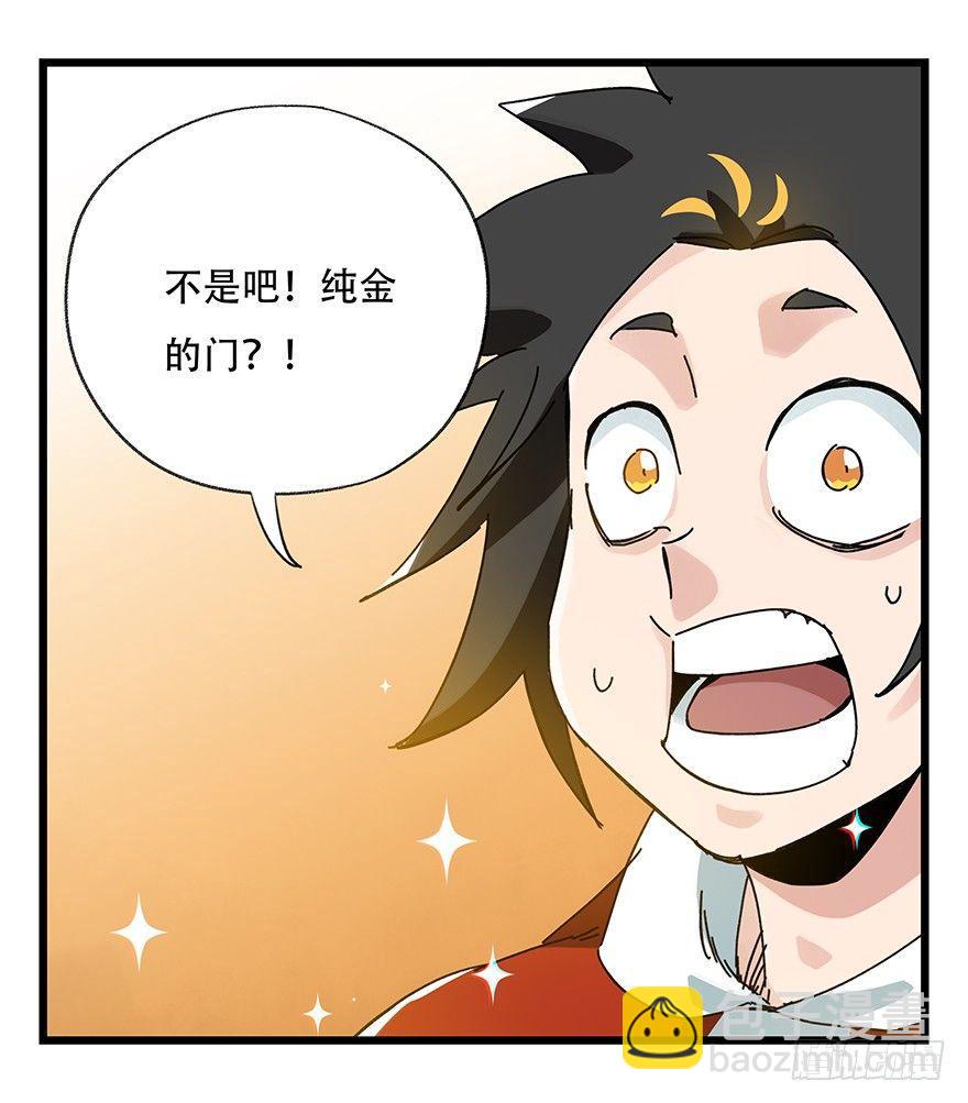 第三十四层（上）-第119话