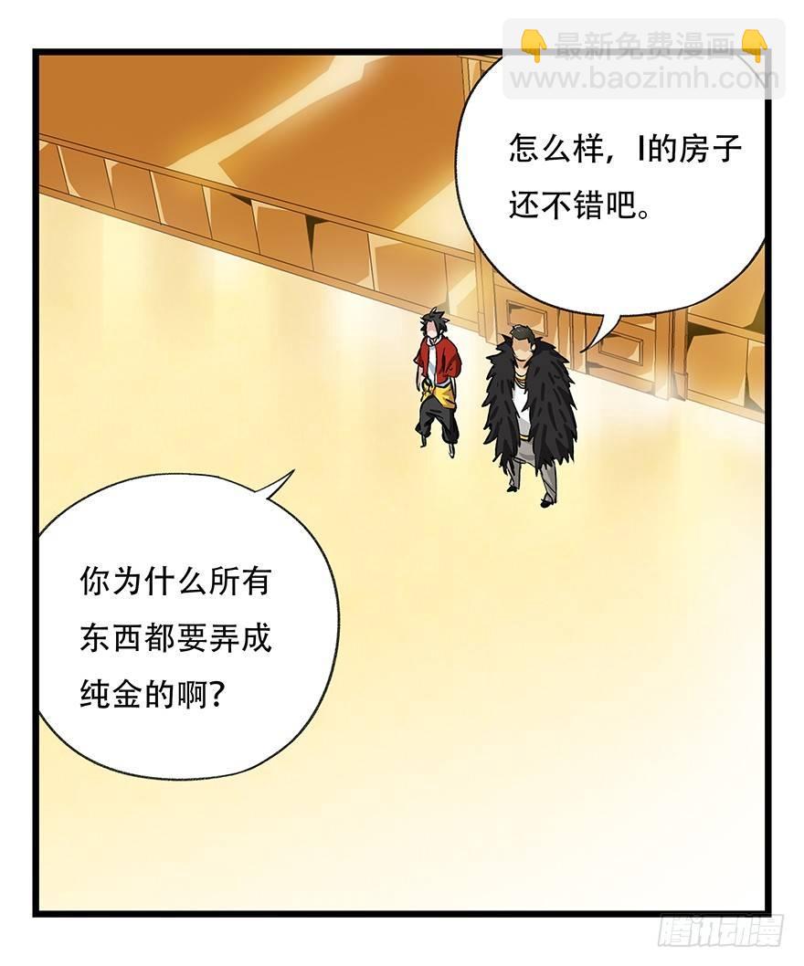 第三十四层（上）-第119话