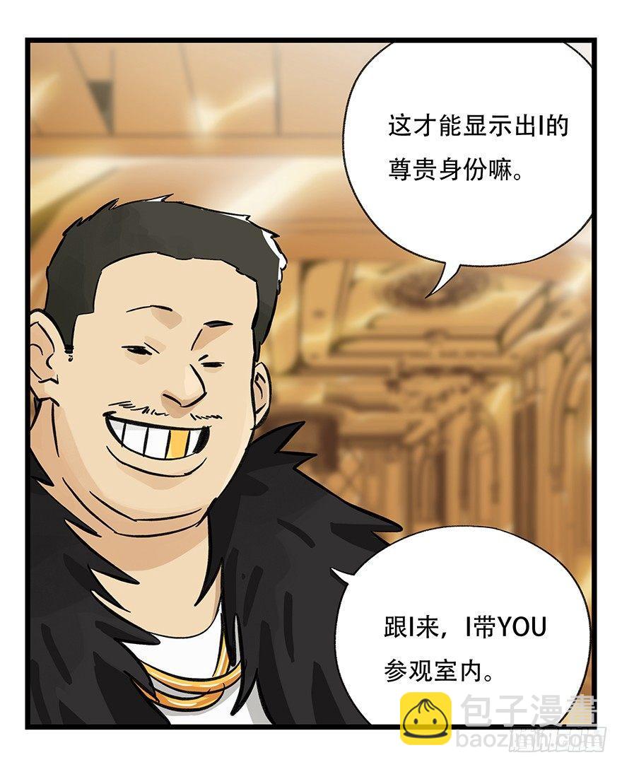 第三十四层（上）-第119话