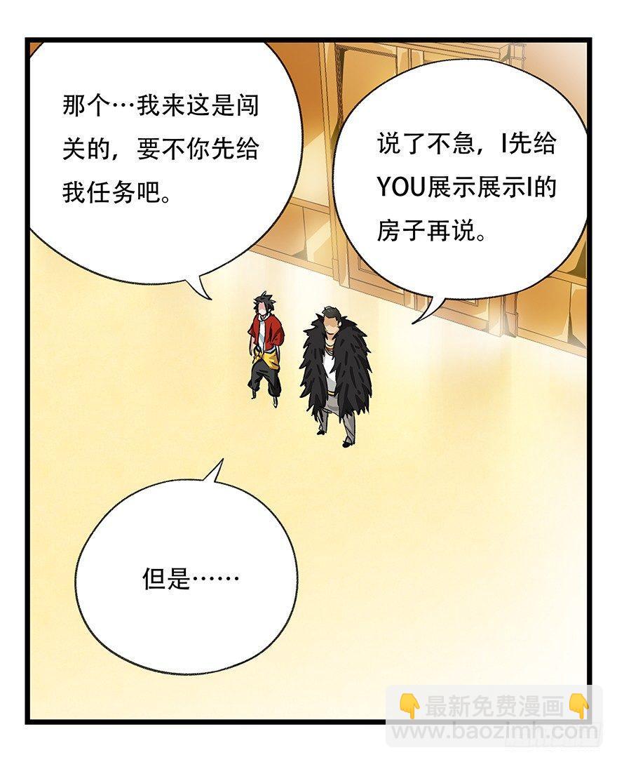 第三十四层（上）-第119话