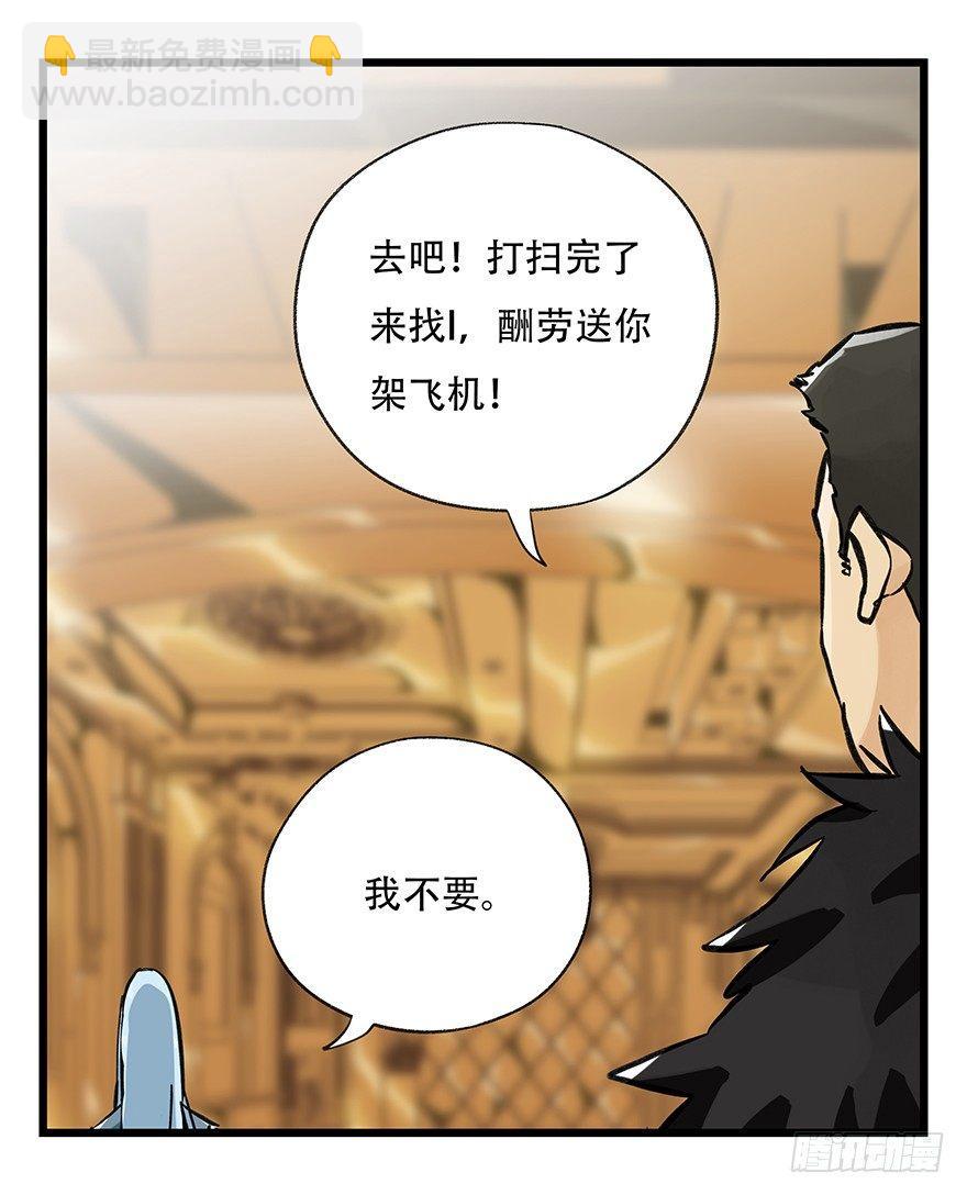 第三十四层（上）-第119话