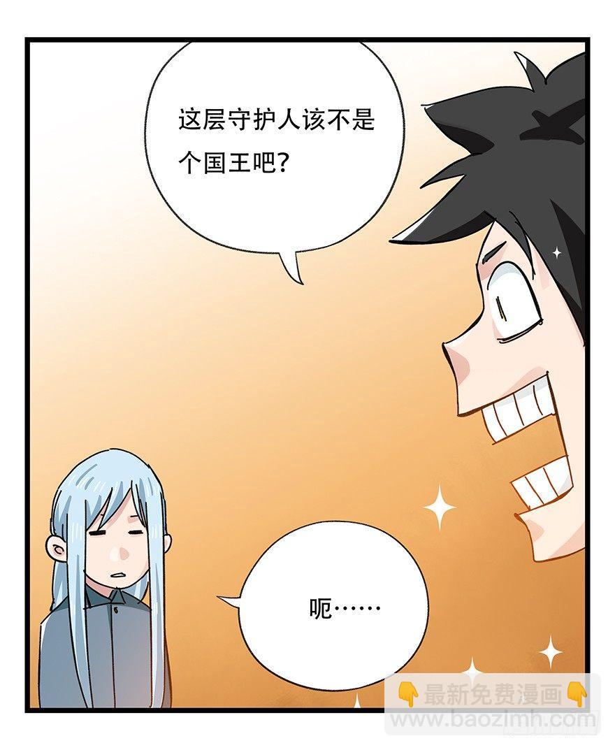 第三十四层（上）-第119话