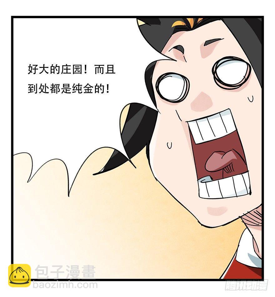 第三十四层（上）-第119话