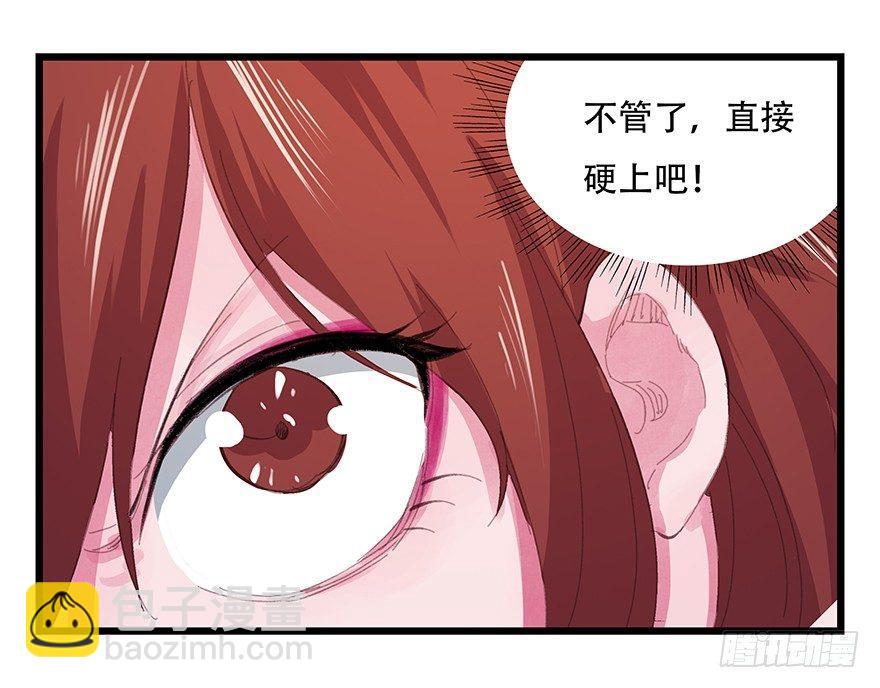 第三层（下）(1/2)-第13话