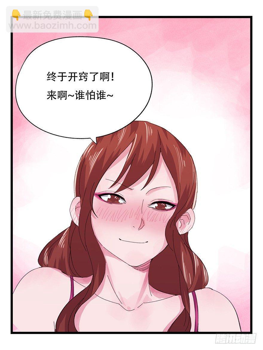 第三层（下）(1/2)-第13话