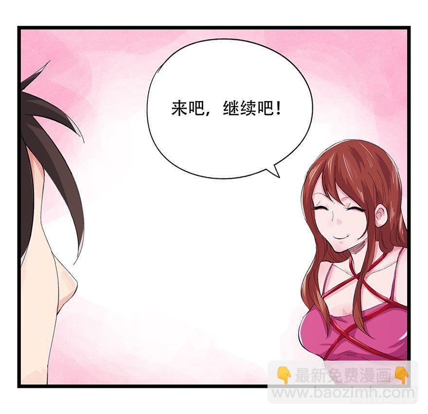 第三层（下）(1/2)-第13话