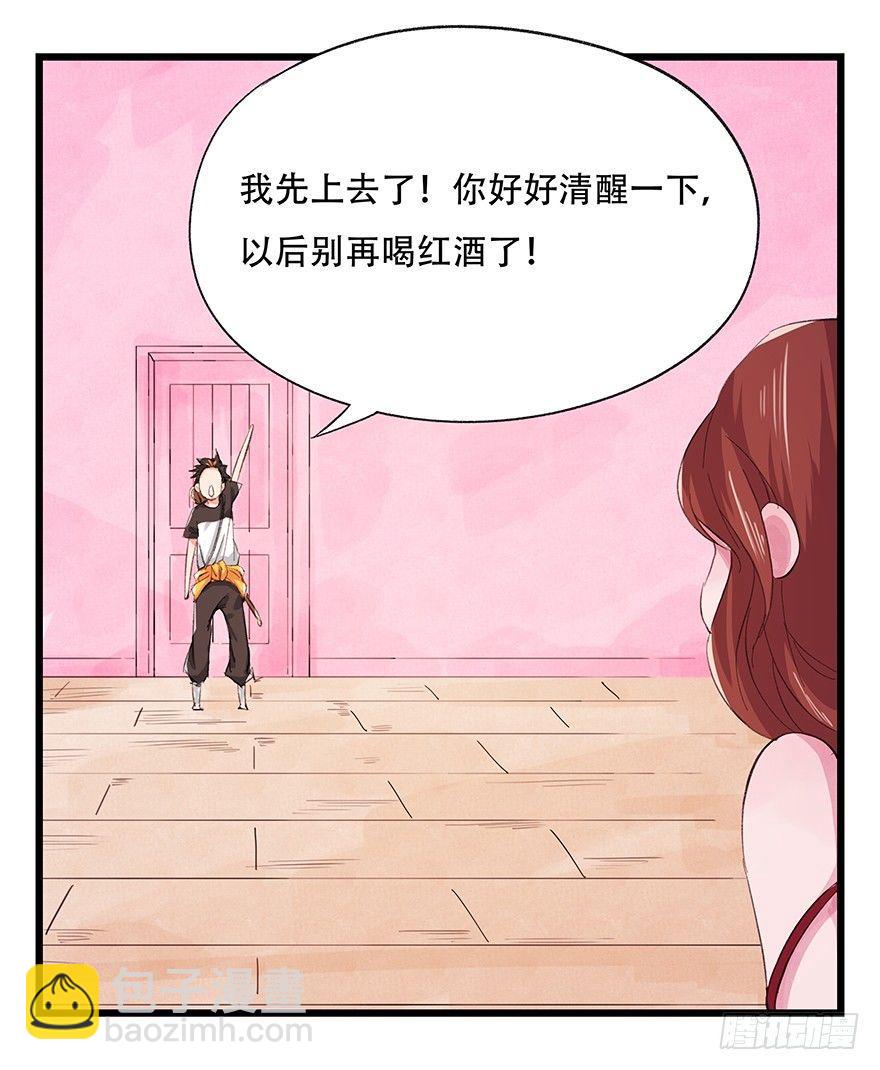 第三层（下）(1/2)-第13话