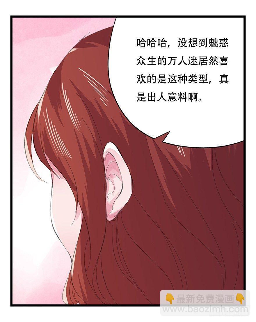 第三层（下）(1/2)-第13话