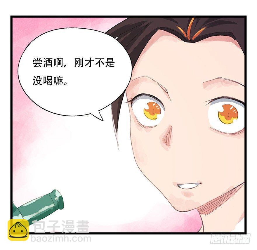 第三层（下）(1/2)-第13话