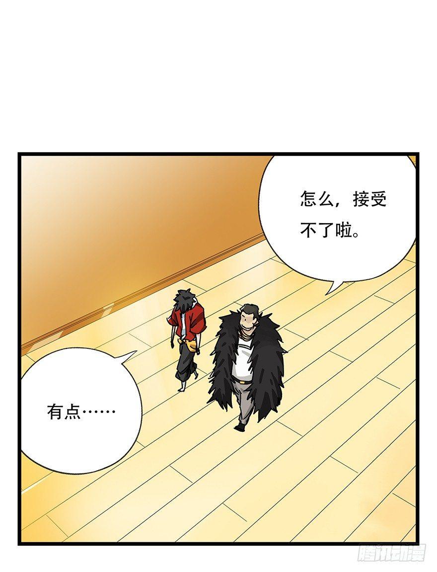 第三十四层（中）(1/2)-第121话