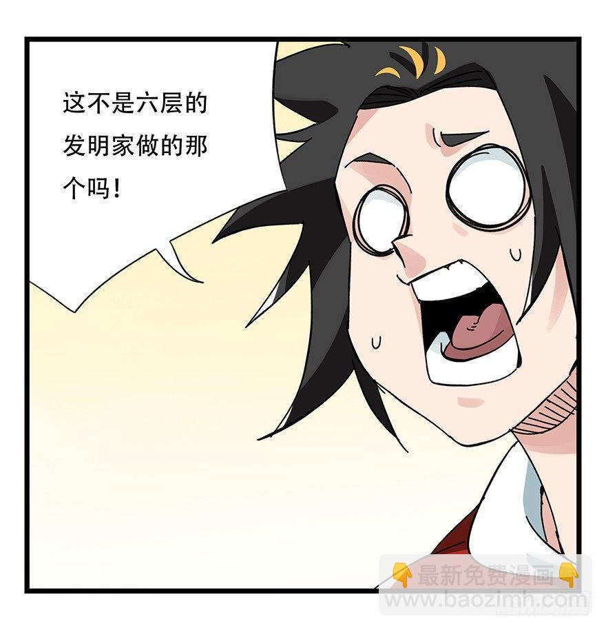 第三十四层（中）(1/2)-第121话