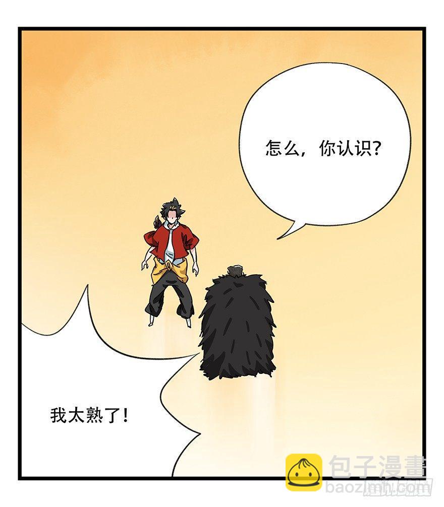 第三十四层（中）(1/2)-第121话