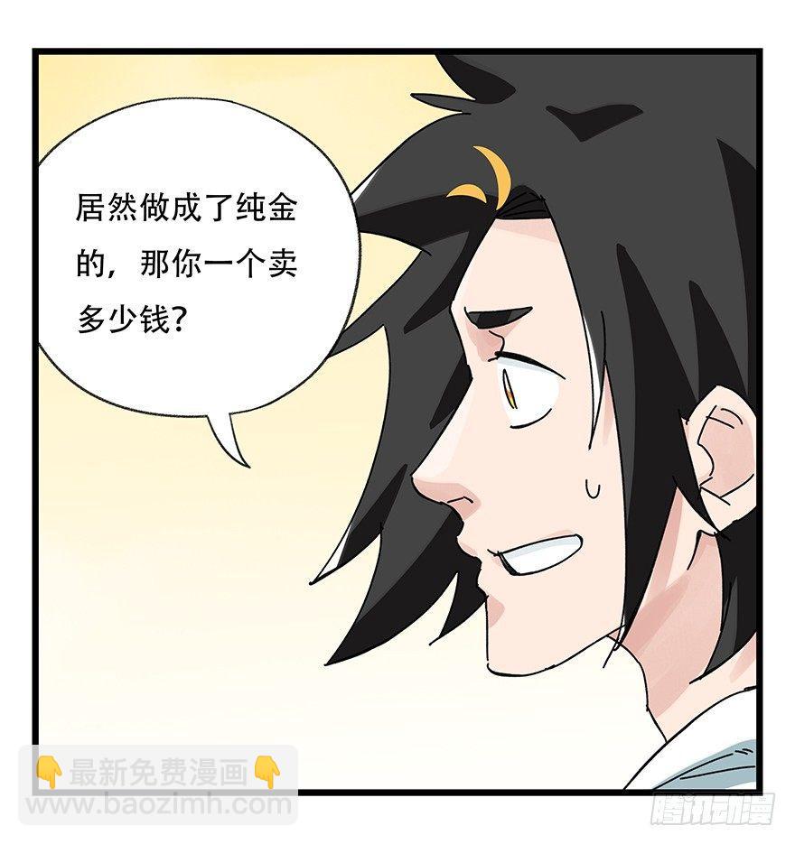 第三十四层（中）(1/2)-第121话