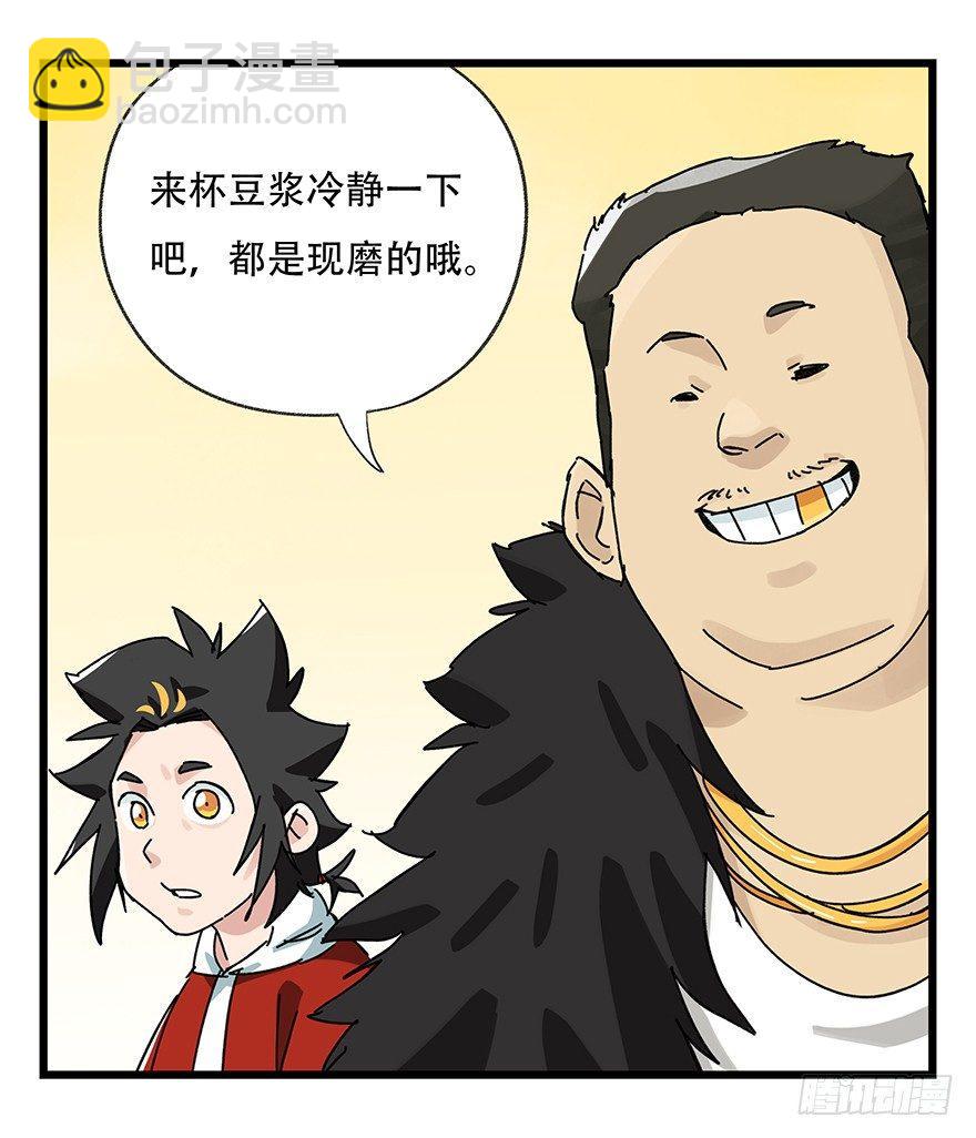 第三十四层（中）(1/2)-第121话