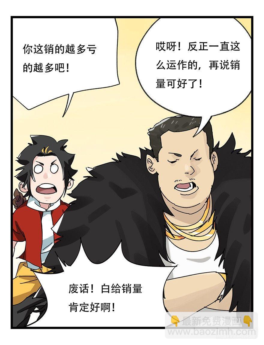第三十四层（中）(1/2)-第121话