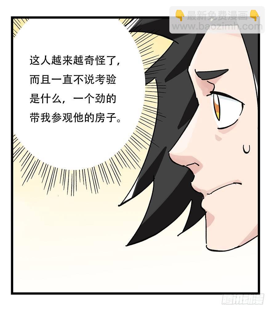 第三十四层（中）(1/2)-第121话