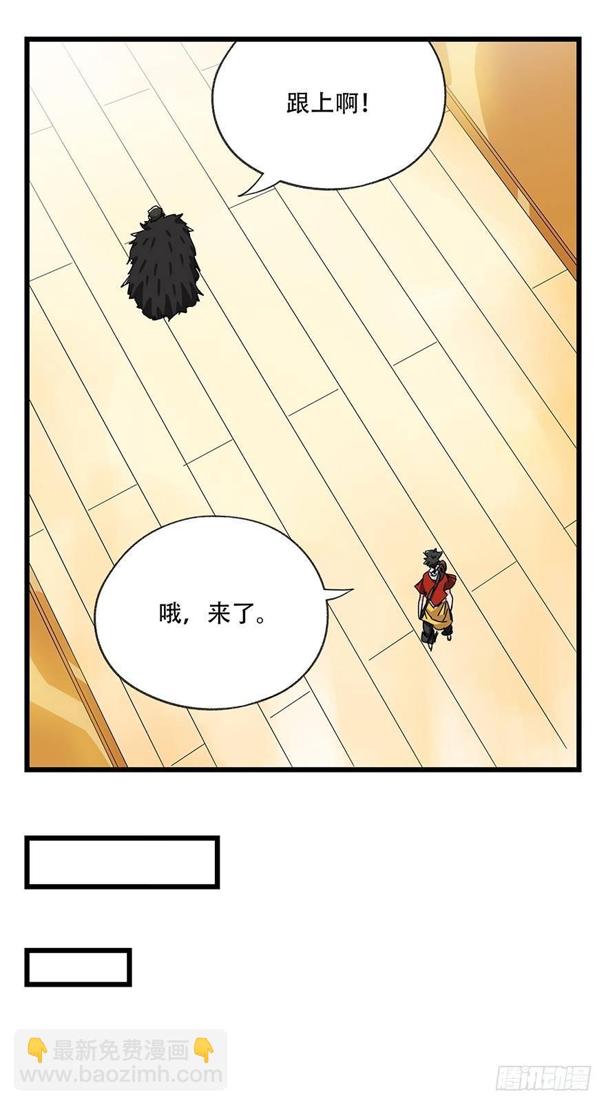 第三十四层（中）(1/2)-第121话