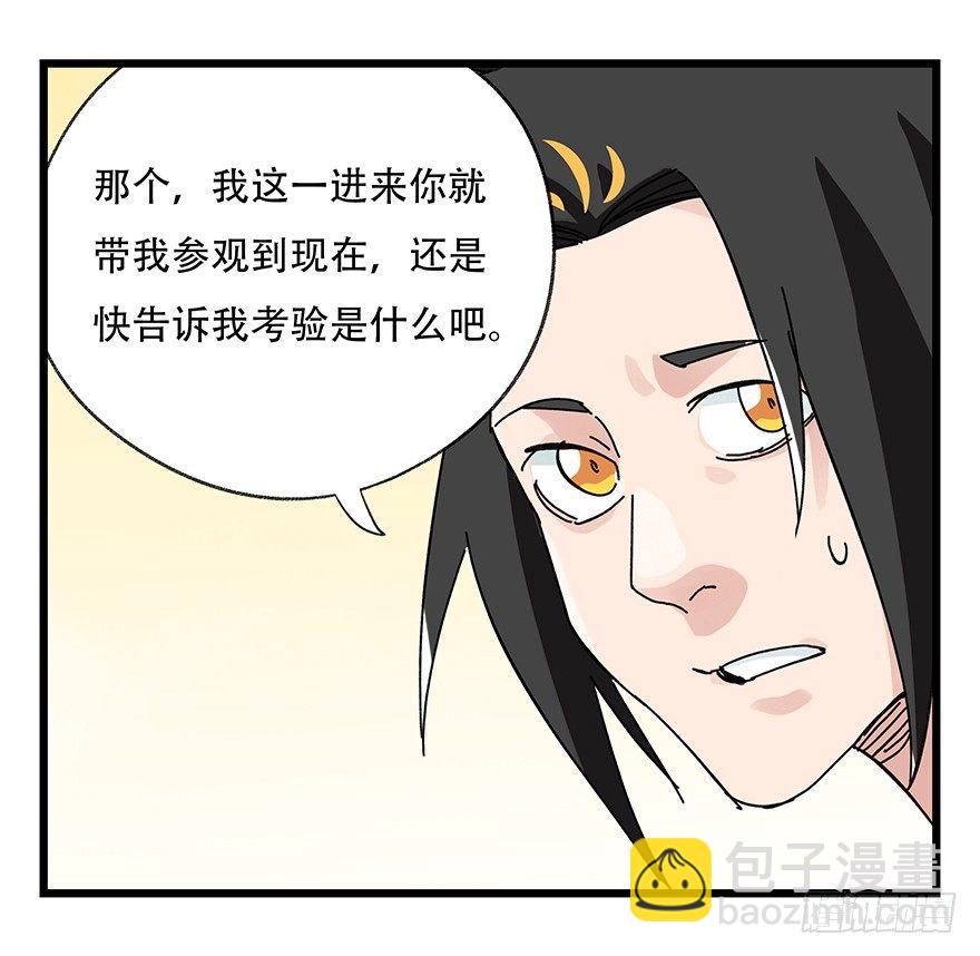 第三十四层（中）(1/2)-第121话
