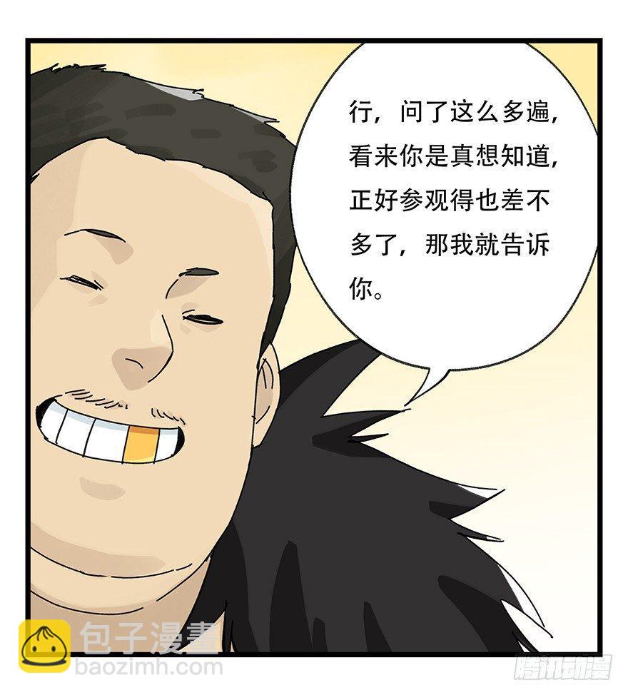 第三十四层（中）(1/2)-第121话
