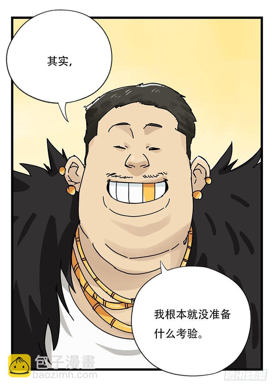 第三十四层（中）(1/2)-第121话