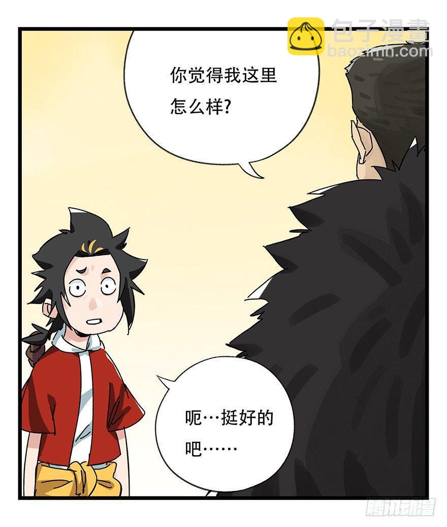 第三十四层（中）(1/2)-第121话