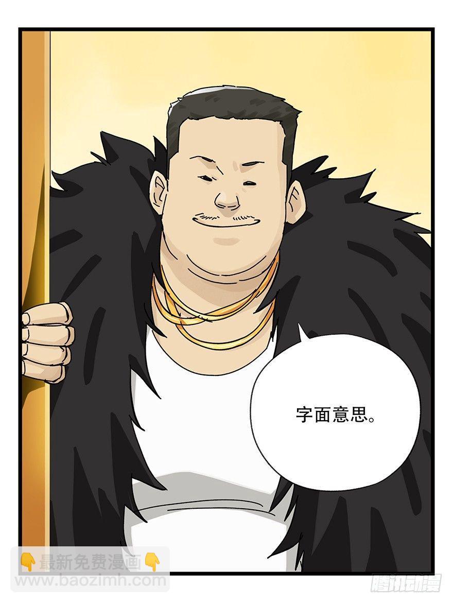 第三十四层（中）(1/2)-第121话