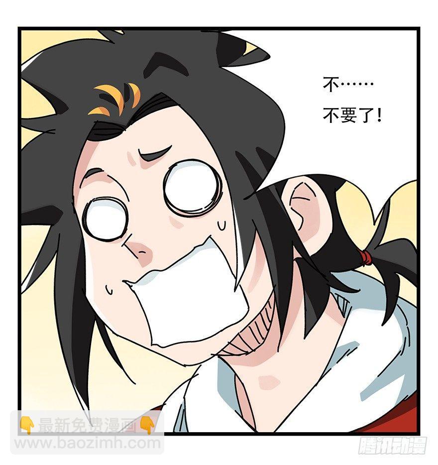 第三十四层（中）(1/2)-第121话