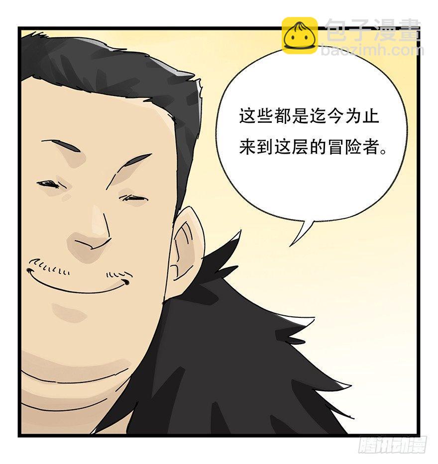 第三十四层（中）(1/2)-第121话