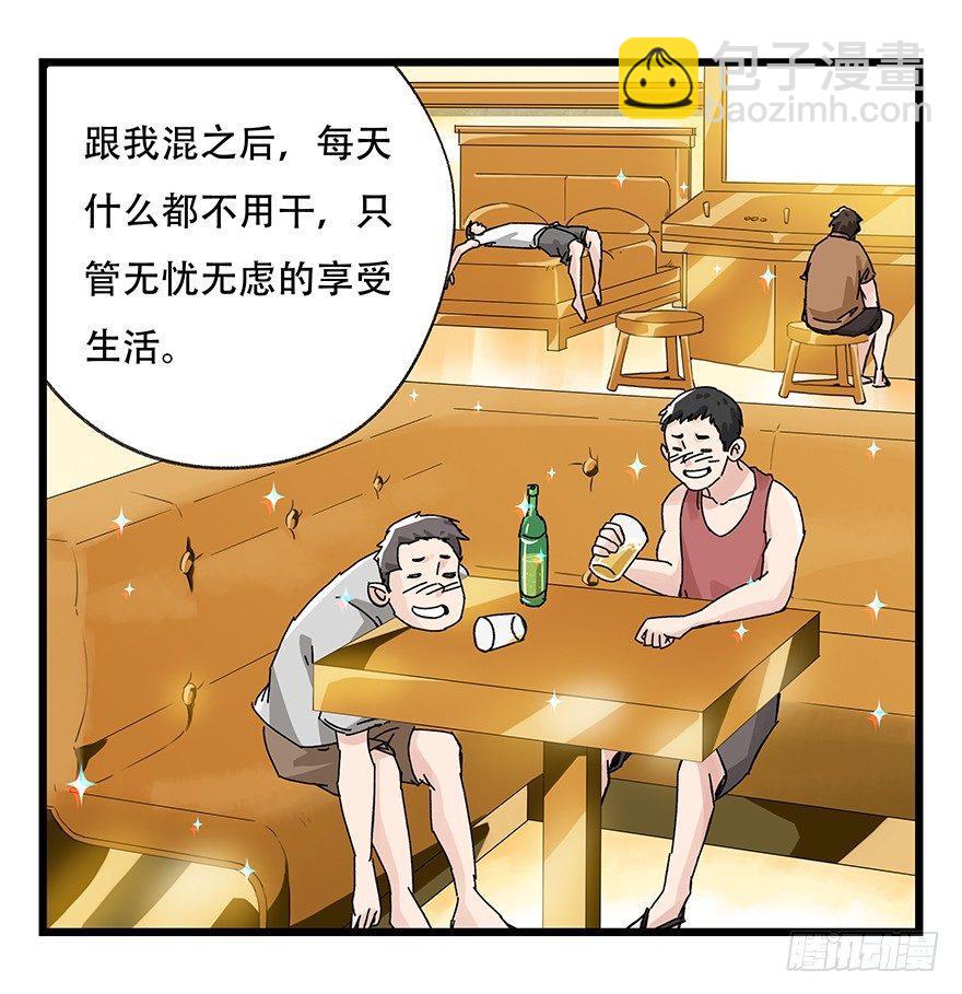 第三十四层（中）(1/2)-第121话